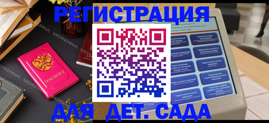 прописка для военкомата в Биробиджане