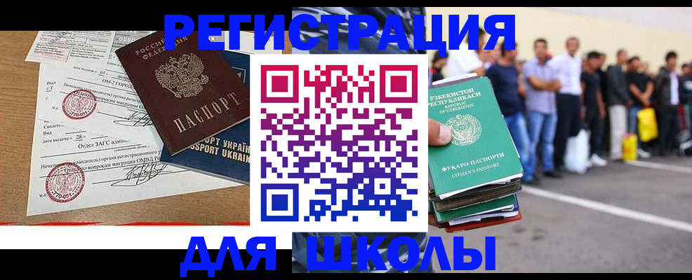где прописаться в Биробиджане