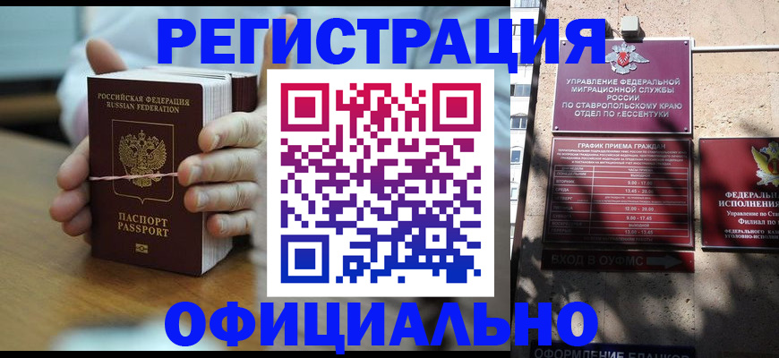 прописка поиск в Биробиджане